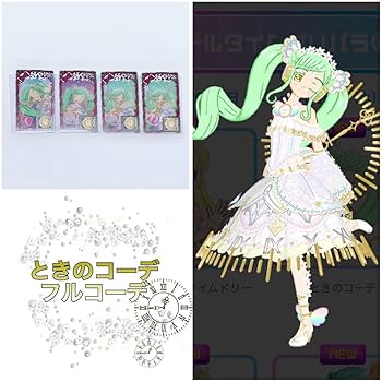 Amazon.co.jp: アイプリ バース ときのコーデ フルコーデ 一式